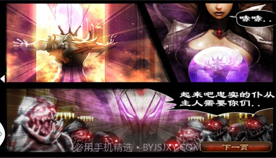 英雄大守卫2截图4