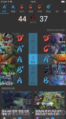 Gaze(可靠比赛数据工具)V1.2.3 安卓手机版截图2