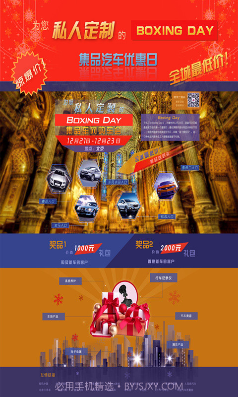 集品二手车截图1 集品二手车截图1