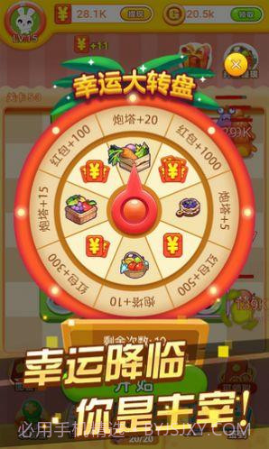 冰箱保卫战2截图2