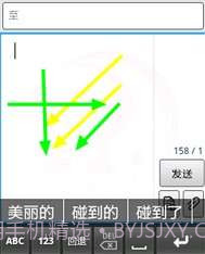 汉谷快速输入法截图2
