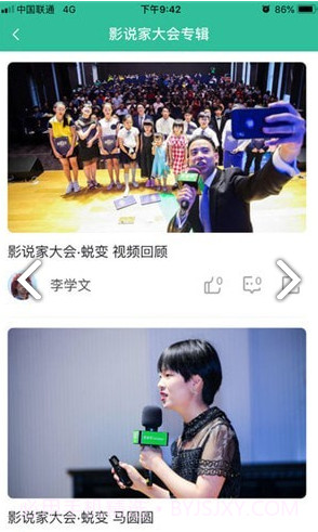 影说家(苏州影说家)V2.4.12 安卓最新版截图2