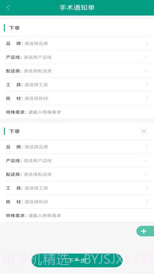 华易医疗医院平台截图3 华易医疗医院平台截图3