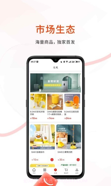 易呗商城截图3