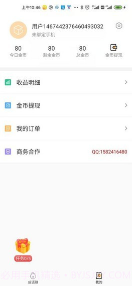 成语来了红包版截图4 成语来了红包版截图4