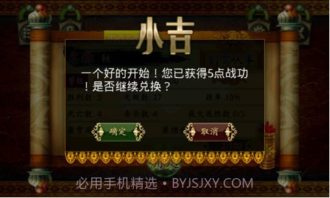 蓝牙三国杀截图3 蓝牙三国杀截图3