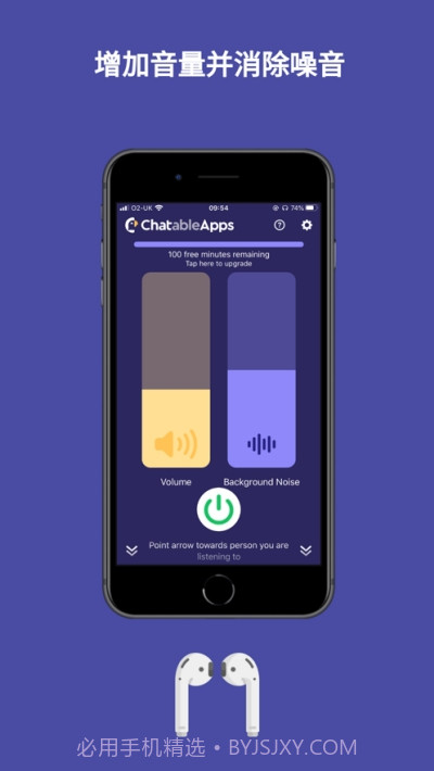 听障人群助听器Chatable截图2 听障人群助听器Chatable截图2