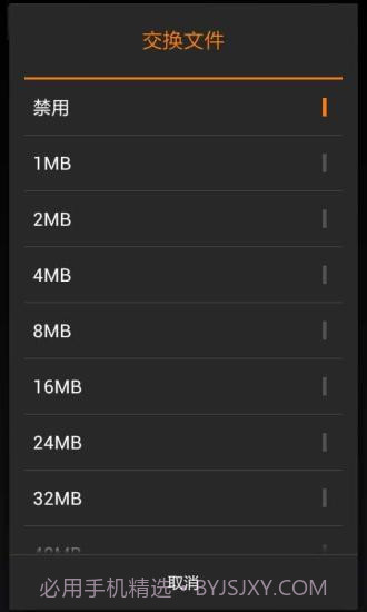 内存优化管理器(汉化版)截图4