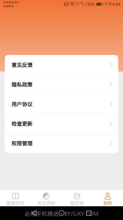 会当瓜瓜星球截图4 会当瓜瓜星球截图4