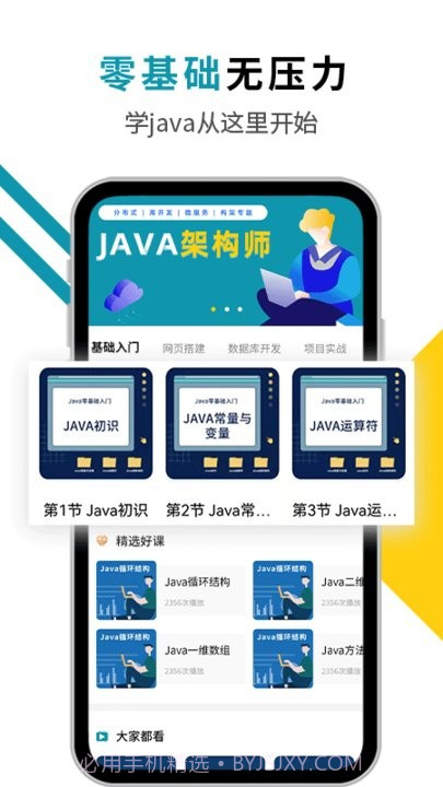 java编程猫截图3