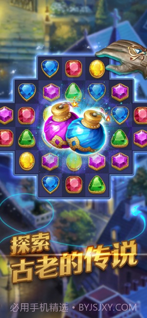 宝石消除秘境截图3