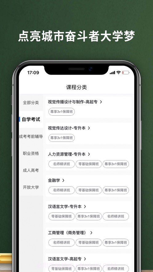 易码云课堂截图1 易码云课堂截图1
