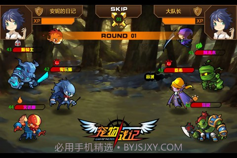 宠物战记免费版截图4