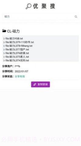 ujuso优聚搜截图2 ujuso优聚搜截图2