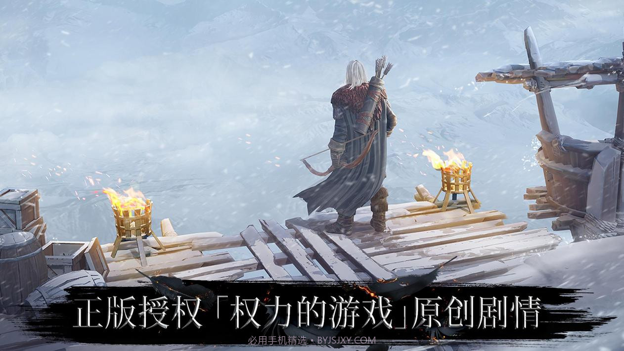 权力的游戏跨越绝境游戏截图1