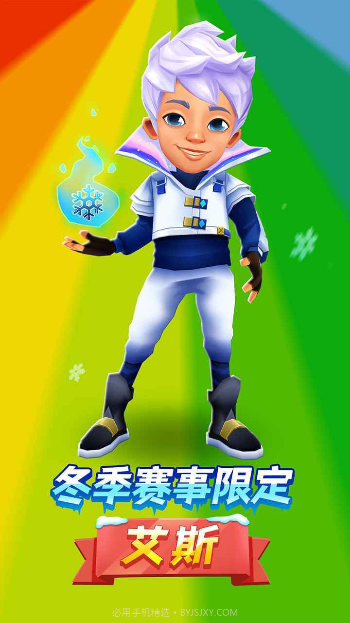 地铁跑酷变速版内置菜单截图3 地铁跑酷变速版内置菜单截图3