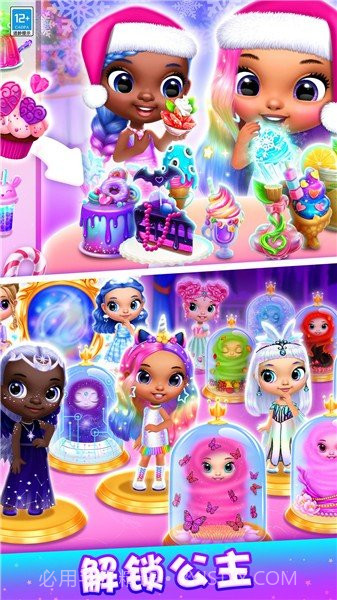 公主的魔法城堡截图2