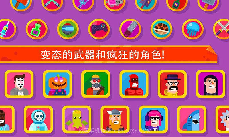 火柴人隐匿射击截图4