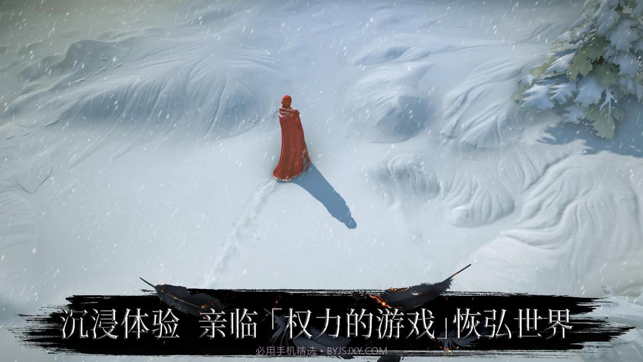 权力的游戏跨越绝境游戏截图8