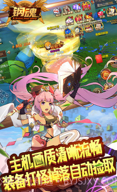 钢魂 V4.2 截图4 钢魂 V4.2 截图4