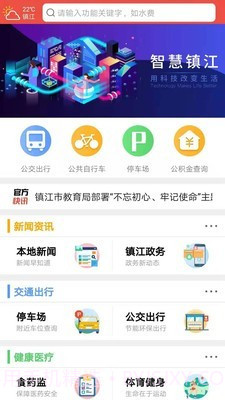 镇合意截图1 镇合意截图1