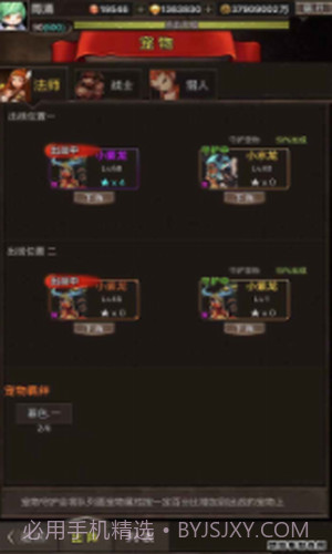 勇者传说英雄军团截图3