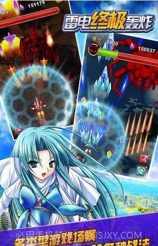 雷电终极轰炸截图4