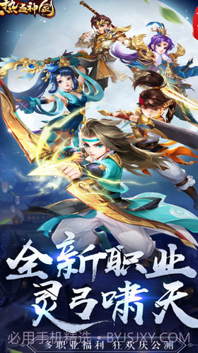 热血神剑截图3 热血神剑截图3