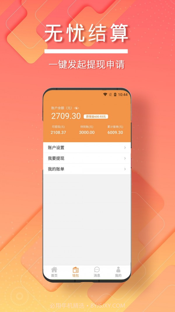 无忧工匠截图1 无忧工匠截图1
