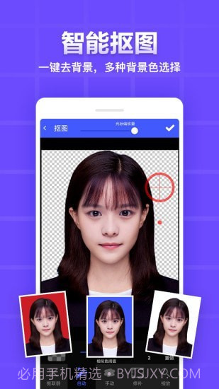 证件照制作编辑截图2