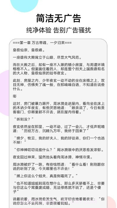 幽灵阅读器截图1 幽灵阅读器截图1
