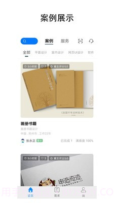 呐吼设计师超市截图3 呐吼设计师超市截图3