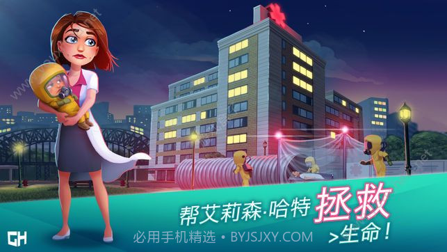 中心医院医生的誓言截图5