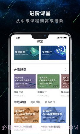 建筑施工助手截图3