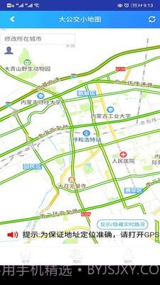 大公交小地图截图4