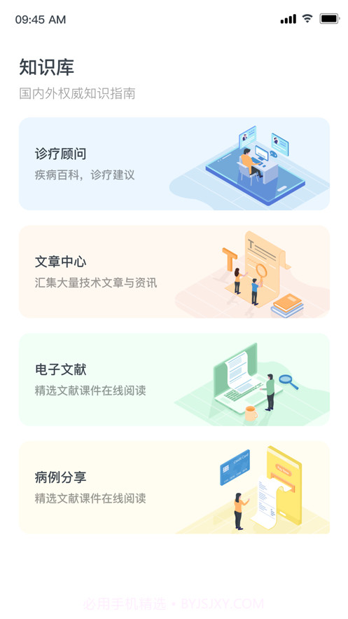 欧亚迪斯学院截图2