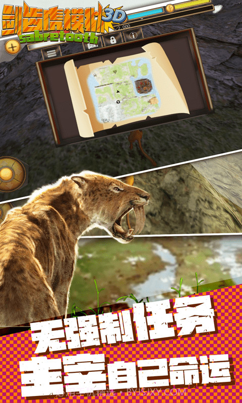 剑齿虎模拟3D免费截图3