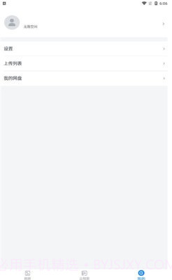 空箱子安卓截图2