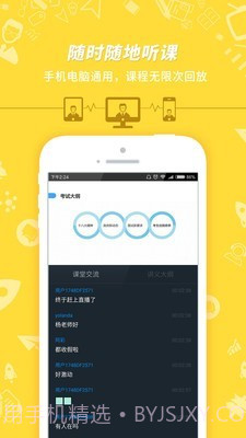 事业单位考试截图3 事业单位考试截图3
