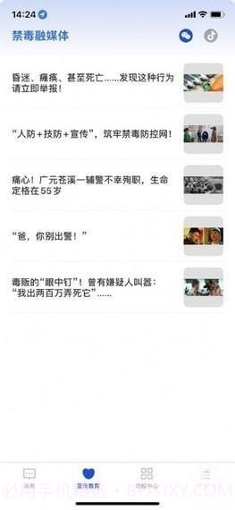 互助家园截图2 互助家园截图2