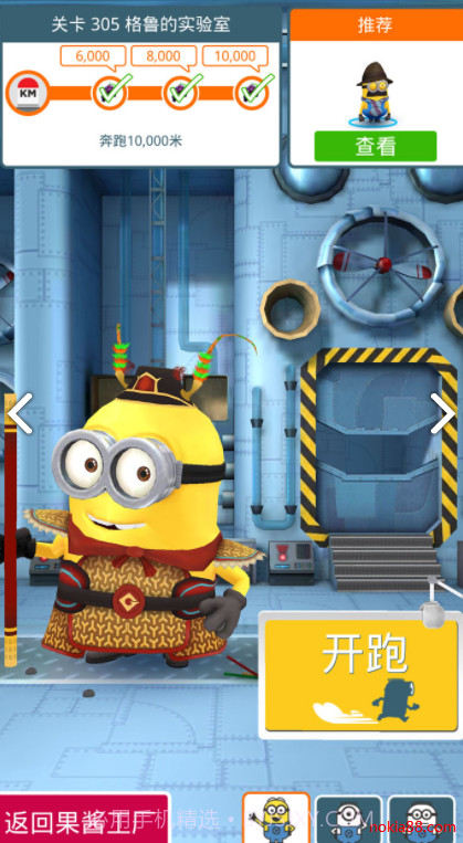 神偷奶爸小黄人快跑果酱工厂截图3 神偷奶爸小黄人快跑果酱工厂截图3