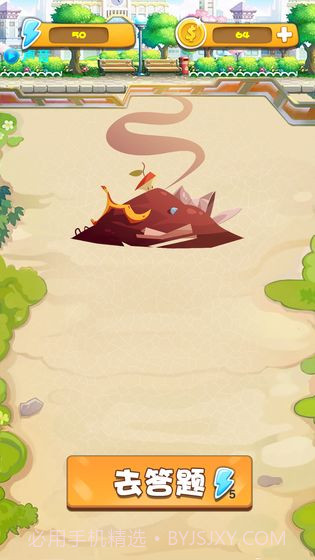 垃圾公司截图5 垃圾公司截图5