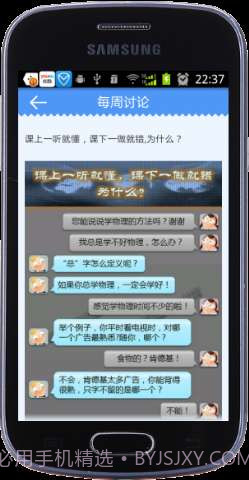 高中物理移动课堂截图3