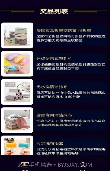 幸运盲盒截图1 幸运盲盒截图1