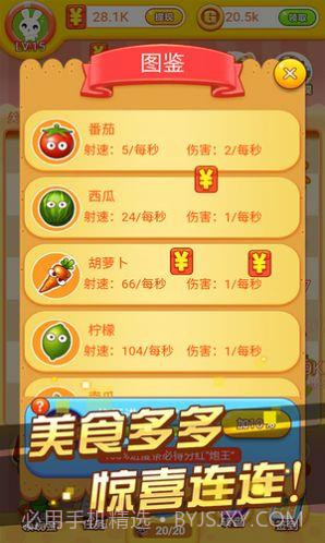 冰箱保卫战2截图1