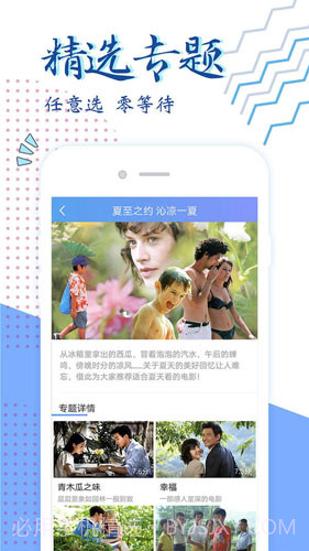 艾米影院 v1.6.3截图1