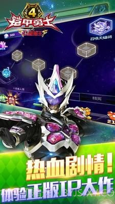 铠甲勇士4之终极捕王截图2