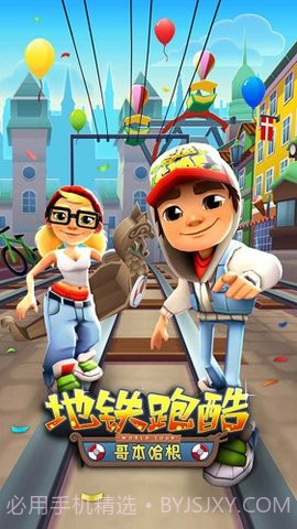 地铁跑酷哥本哈根超级跑者之城截图1 地铁跑酷哥本哈根超级跑者之城截图1