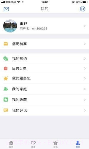 廊坊健康码截图5
