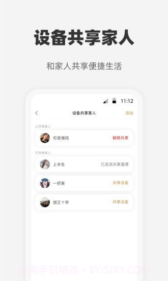 心够智家截图2 心够智家截图2